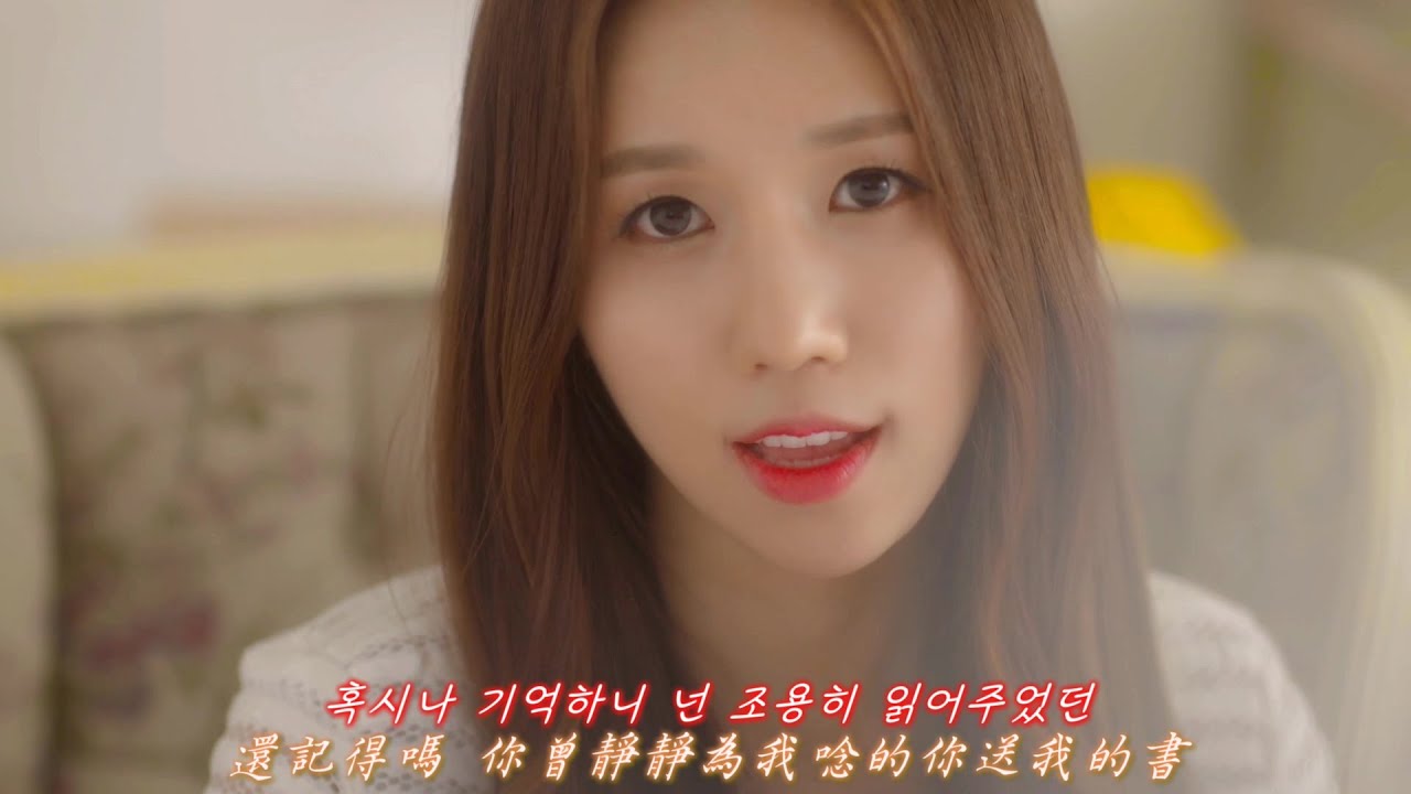 [中字MV] Lovelyz(러블리즈) - 작별하나(Shooting Star)