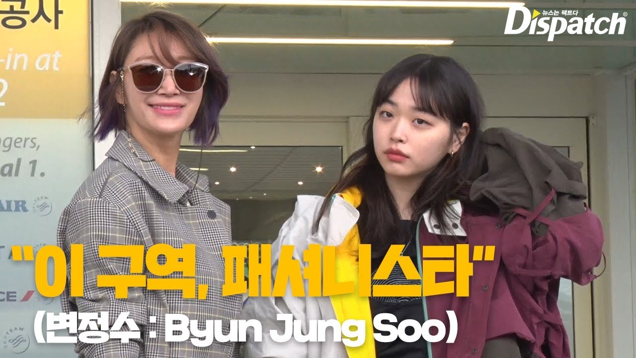 “이 구역, 패셔니스타”···변정수 (Byun Jung Soo), 우월한 기럭지 모녀 [공항]