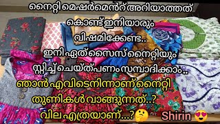 standard nighty Mesurment chart in 10sizes.. നൈറ്റി ബിസിനസ് തുടങ്ങിയാലോ...?  തുണി എവിടെ കിട്ടും..?