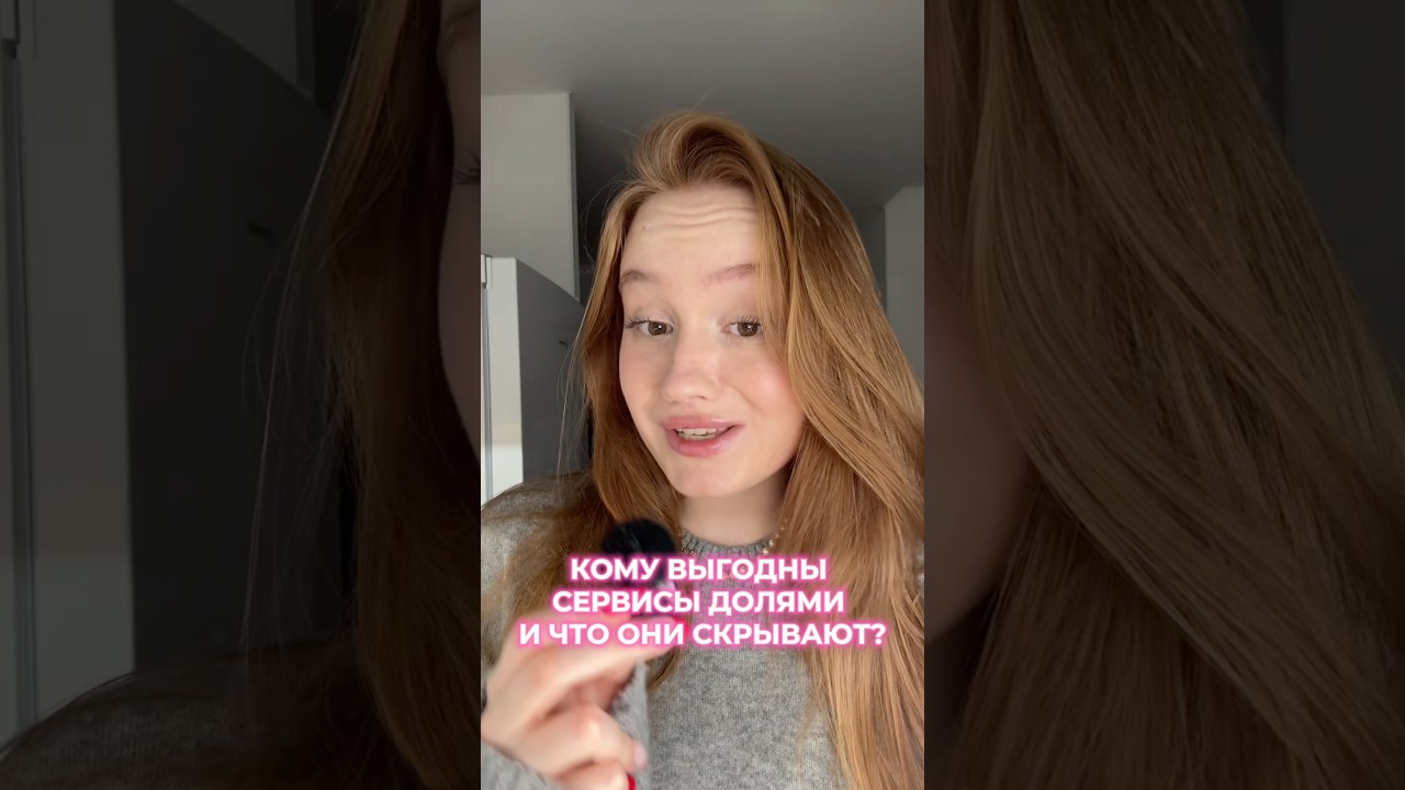 кому выгодна рассрочка без % и как это на нас влияет? ￼