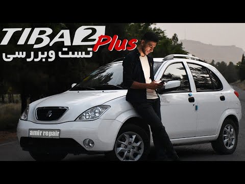 SAIPA TIBA 2 Plus | تست و بررسی تیبا 2 پلاس