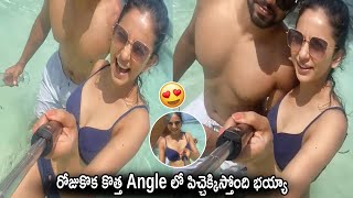 Actress Rakul Preet Singh Enjoying with Her Brother at Maldives || Cinema Culture