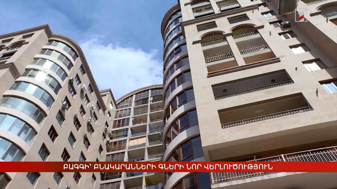 ԲԱԳԳԻ՝ բնակարանների գների նոր վերլուծություն==