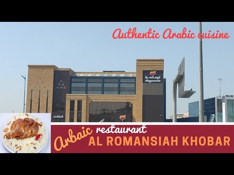 Al Romansiah Restaurant Khobar Romansiah Best Arabic Cuisine Saudi Food Arabic Mandi Youtube