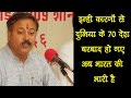 Reason Behind Recession in Indian Economy  (अर्थव्यवस्था में मंदी के कारण) Explained by Rajiv Dixit