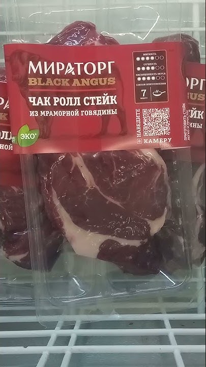 чак ролл стейк - YouTube