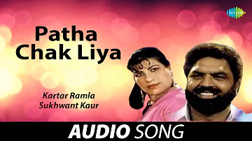 Patha Chak Liya | Kartar Ramla | Old Punjabi Songs | Punjabi Songs 2022