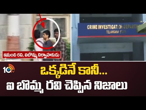 ఒక్కడినే కానీ... ఐ బొమ్మ రవి చెప్పిన నిజాలు | Ibomma Ravi Words  In Custody | 10TV - 10TVNEWSTELUGU