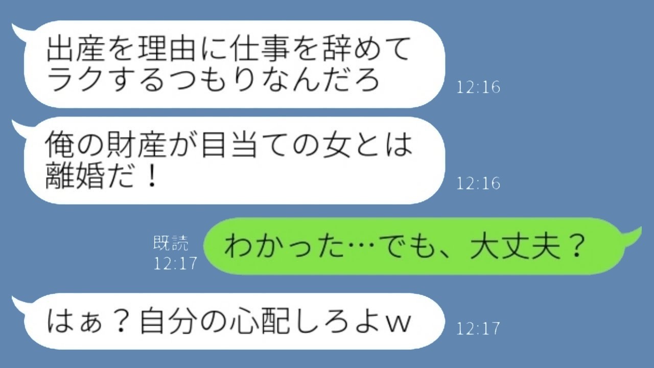 妻の里帰り出産中に夫が蒸発！？「俺の財産狙いの女とは離婚する！」驚愕のその後とは！？