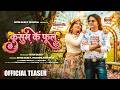 कुसुम के फूल - Kusum Ke Phool (Official Teaser) | Nitin Dubey | New CG Song 2026 🌸✨
