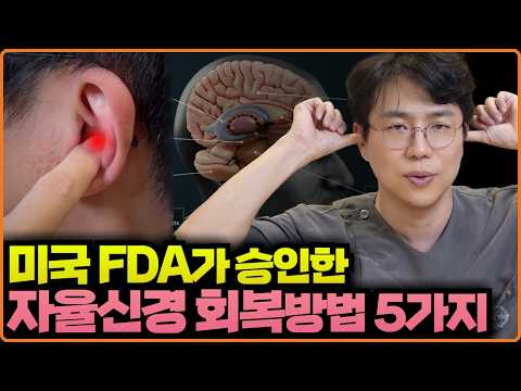 The reason why there are so many autonomic nervous system patients unique to South Korea. Managem...