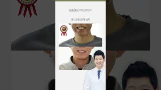 💛바른이고른이교정치과💛 #신림역5번6번출구 #덧니교정 #반대교합 #교정치과