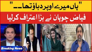 Fayyaz ul Hassan Chohan Real Reason Behind Leaving PTI | Jameel Farooqui Analysis | Breaking News