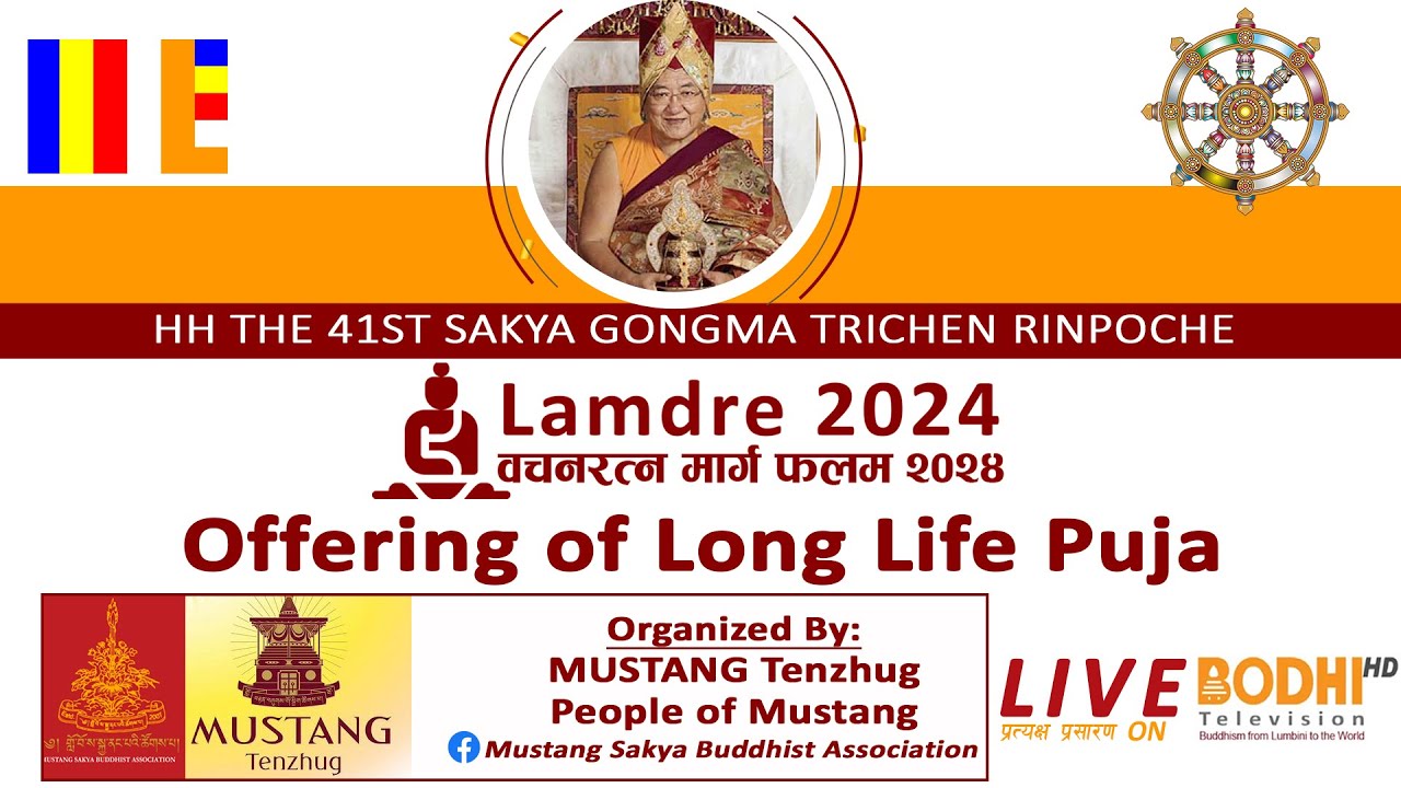 Sakya Rimpoche HH The 41st Sakya Gonma Trichen Rinpoche | Offering of Long Life Puja ...