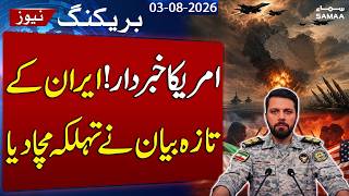 No Talks With America | Iran’s Major Statement on Strait of Hormuz Negotiations | Says Ismail Baqai