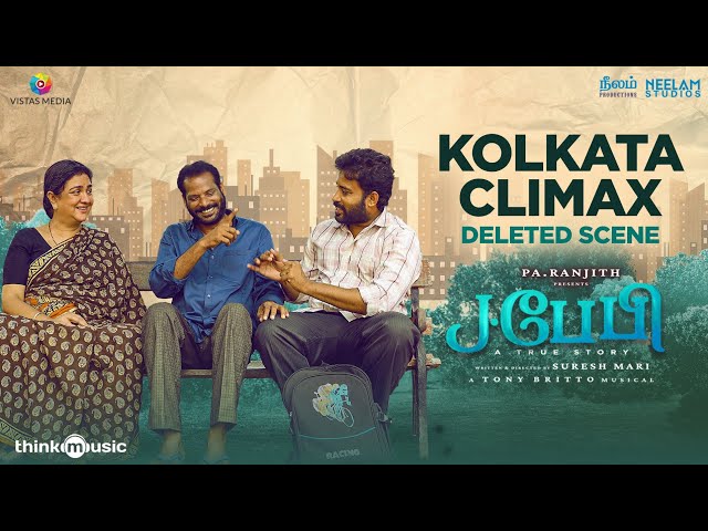 J.Baby - Deleted Scene | Kolkata Climax | Dinesh | Urvasi | Suresh Mari | Tony Britto | Pa Ranjith class=