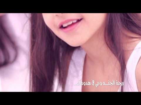 ريحة الجنه غلا الجربوع