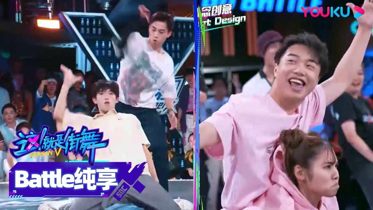 【battle纯享】新生代battle！豆豆Locking Dou、Yuki vs 郁磊Yu Lei、周钰翔Sean2v2 这！就是街舞 第