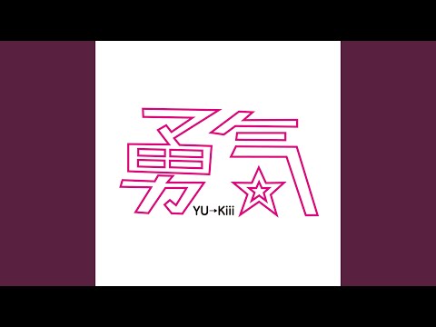 会いにいくよ