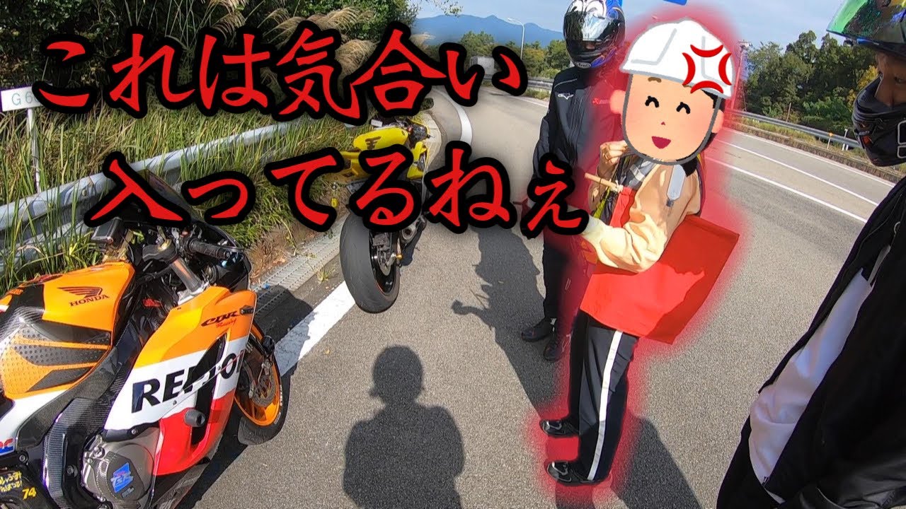 モトブログ】#94 高速料金所を突破する人たち 前編 CBR1000RR ZX