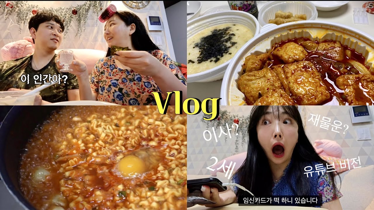 VLOG | 귀국 후 매콤하고 알딸딸했던 한 주+인생 첫 타로 경험👀 | 마라엽떡,불닭볶음탕면,냉면해장,주꾸미,미역국,명란아보카도비빔밥+운동하는여자