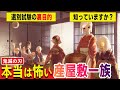 【鬼滅の刃】産屋敷一族の秘話。時透無一郎を襲った鬼、選別試験の本当の目的、あまねに隠された能力と輝哉の秘密がついに明かされた！【きめつのやいば、炭治郎、胡蝶しのぶ、カナヲ、漫画、マンガ動画】