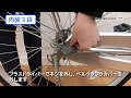 自転車の変速の調整方法/内装・外装【簡単】/How to/DCMチャネル