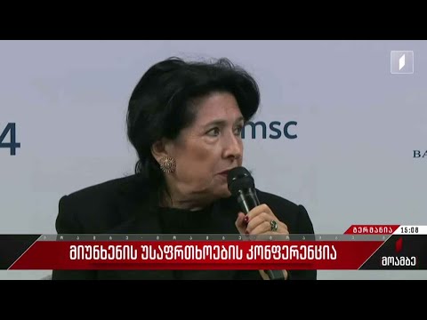 მიუნხენის უსაფრთხოების კონფერენცია