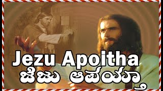 Jezu Apoitha (Goan Christian Song) With Lyrics