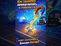 Объект НЕ едет по плоскости? Настрой Магнит!