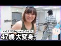 【マスコットに似てますね→奮起💢】75kg→56kg ダイエット&ヘアメイク