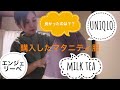 【マタニティ服】購入品紹介【どのブランドがよかった？】
