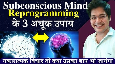 3 surefire ways to reprogram your subconscious mind: If only negative thoughts go away, even thei...