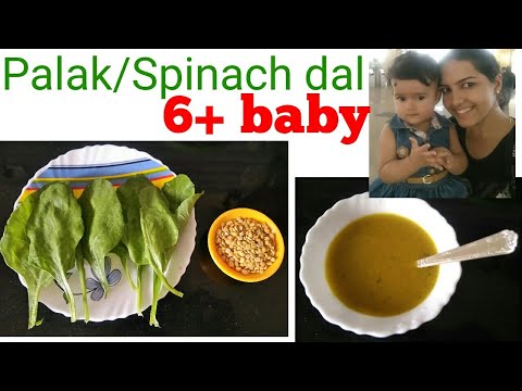 spinach/palak-dal-recipe-for-6-months-above-baby||iron-rich-food-for-baby-||by-my-cute-munchkin