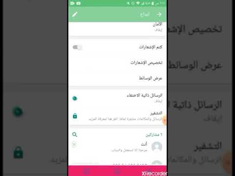 طريقة حذف مشرف المجموعة في واتساب كيف تجعل نفسك مشرف علي القروب في الواتسHow to delete a group admin