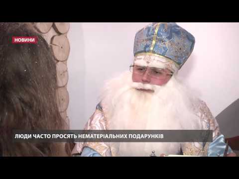 Резиденція святого Миколая з’явилась у Києві