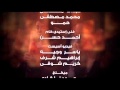 تتر النهاية مسلسل نيران صديقة تتر النهاية مسلسل نيران صديقة