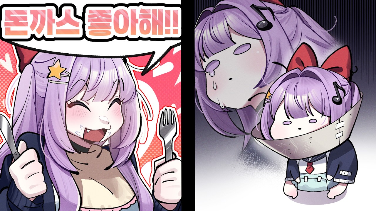 돈까스...라며.... [봉누도2 - 피터장파커]