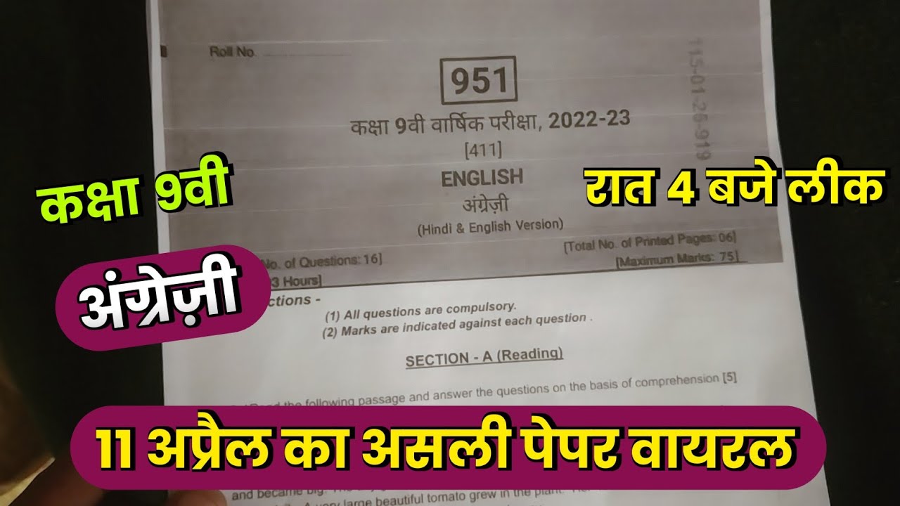 💯class 9th english varshik paper 2023 full solution 🔥कक्षा 9