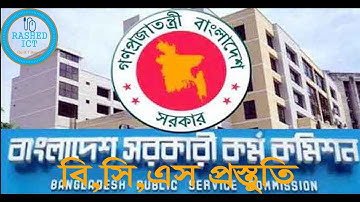 BCS Preparation and Information | বিসিএস শতভাগ সাফল্য নিশ্চিত করার কার্যকর প্রস্তুতি | Rashed ICT