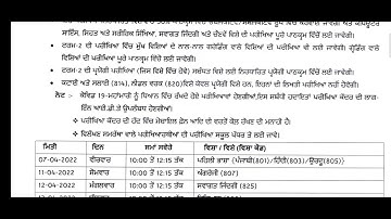 Date sheet of class 8#term2#PSEB#final exam🔥🔥🔥