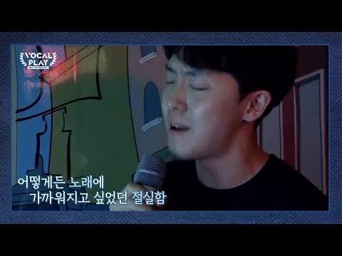 의과대까지 포기! 노래를 사랑하는 중앙대 감성 발라더 '임규형' | 채널A 보컬플레이2 2회 | 채널A 보컬플레이2 2회