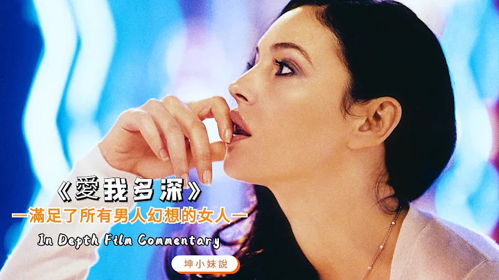中國禁片！女神莫妮卡·貝魯奇真實演繹風塵女，動起來如顛似狂，簡直滿足了所有男人的幻想！ - 天天要聞
