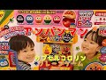 アンパンマンクレーンゲームで遊んだよ！#アンパンマン #toys  #education