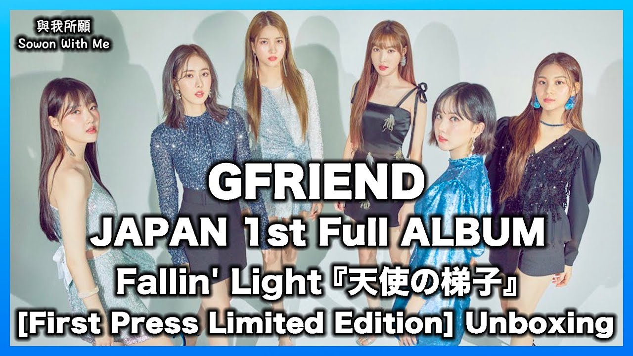 Unboxing】GFRIEND (여자친구) - JAPAN 1st Full ALBUM Fallin' Light
