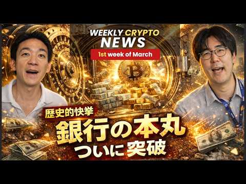 仮想通貨企業が銀行に追いつく？Metaがステーブルコイン発行へ！