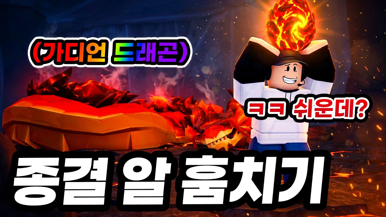 하루만에 "종결 볼케이노 알" 훔쳤습니다 ㄷㄷㄷ 이 게임 생각보다 너무 재밌는데요ㅋㅋㅋㅋ? 심지어 초희귀 펫까지 얻어버렸습니다!!!(로블록스 펫타기)