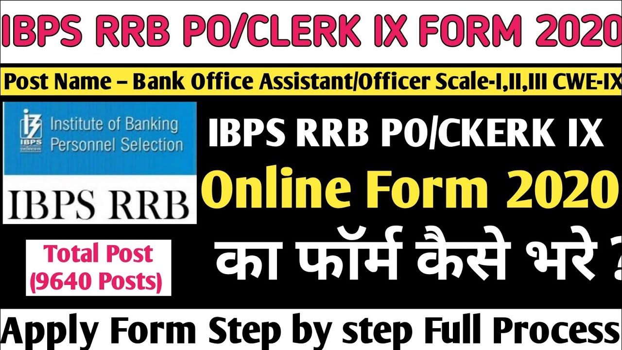 IBPS RRB ONLINE FORM FILLUP 2020-IBPS PO/CLERK FORM ONLINE 2020- How to fill office assistant form-