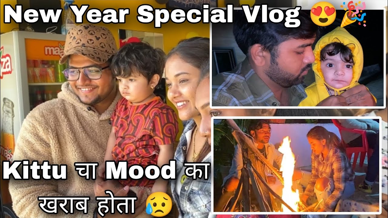 Kittu च New Year Celebration 💥 पूर्ण Family सोबत 😍❤️ | Family Time | Junior Kharat