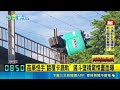 苗栗怪手"翻覆卡鐵軌"鏟斗墜橋驚悚畫面曝  通勤注意!"苗栗=竹南" 單線雙向通行 列車延誤｜三立新聞LIVE